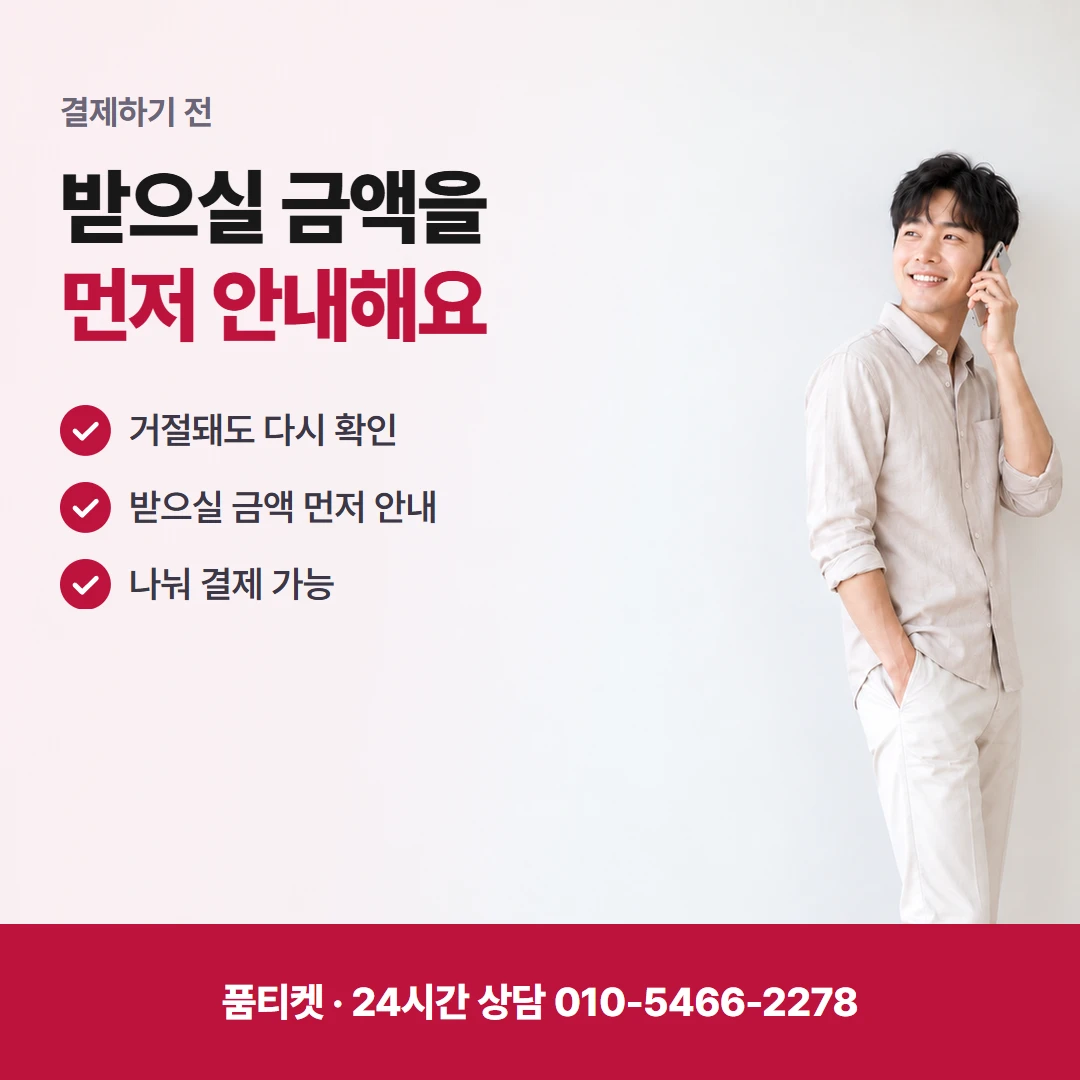 SKT컨텐츠이용료현금화 막힌 자리 가려내는 법