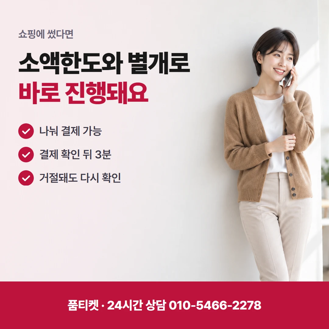 SKT컨텐츠이용료현금화 원인 풀고 듣는 금액