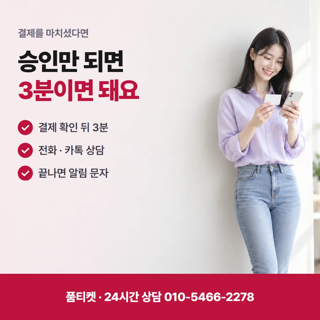 SKT컨텐츠이용료현금화 본인이 직접 푸실 부분