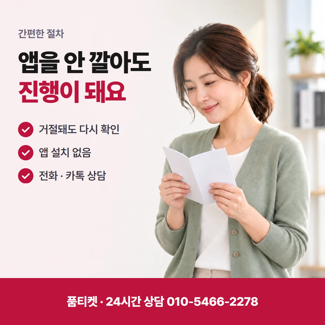 SKT컨텐츠이용료현금화 타사 거절 뒤 원인 재확인