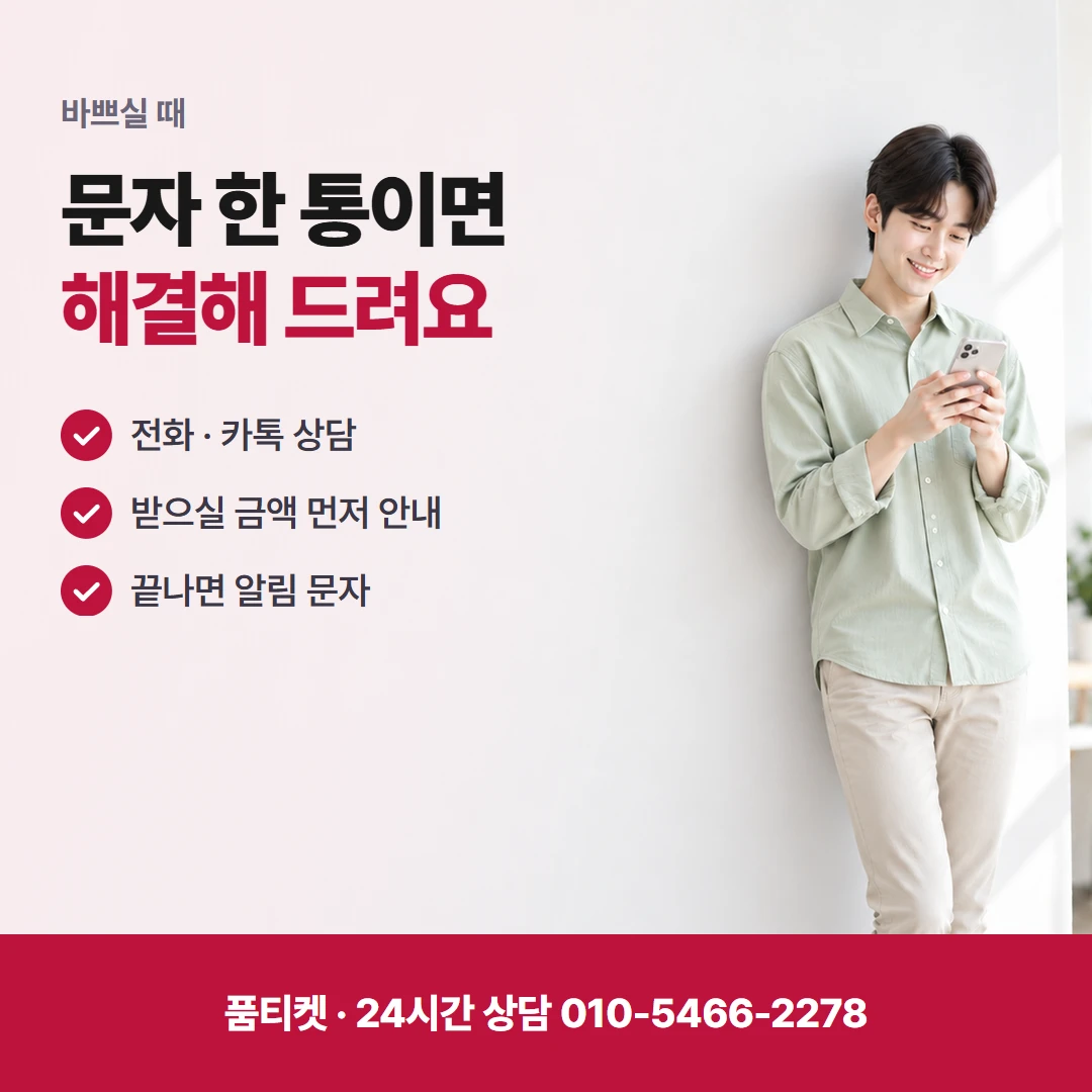 SKT컨텐츠이용료현금화 눌러도 제자리인 이유