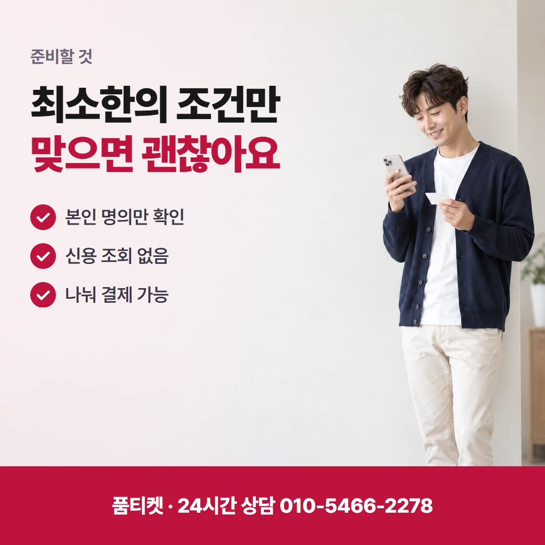 SKT컨텐츠이용료현금화 T world 차단 확인법