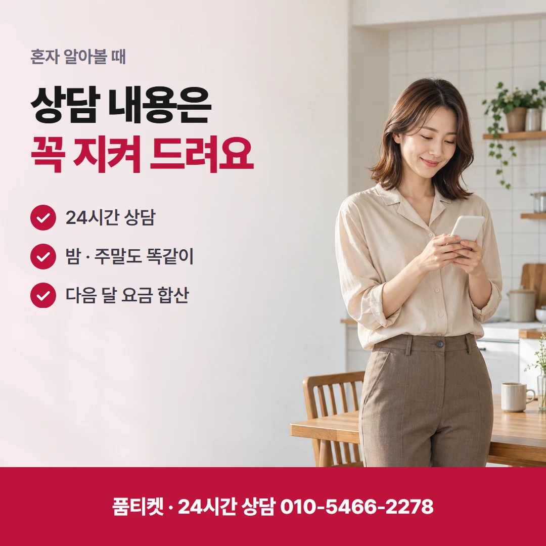 SKT컨텐츠이용료현금화 정책이 원인으로 나올 때